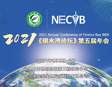 2021《銀水灣論壇》第五屆年會(huì)圓滿(mǎn)落幕